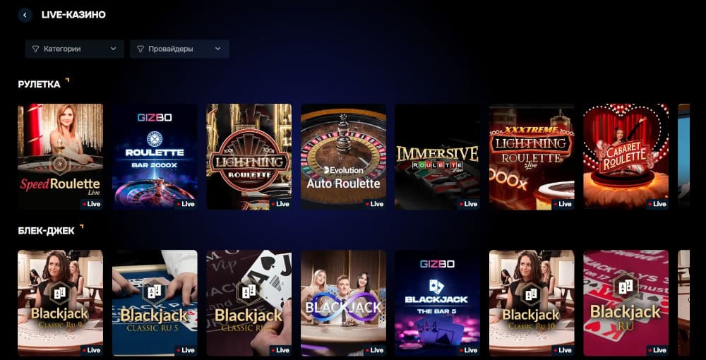 Live казино в Gizbo